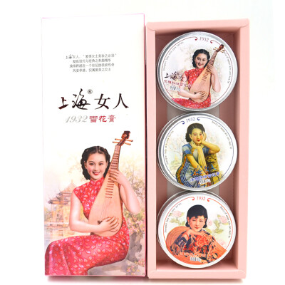 

Shanghai woman cream 3 box suit hand cream (moisturizing travel body milk