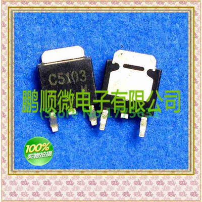 

20PCS/lot 2SC5103 C5103