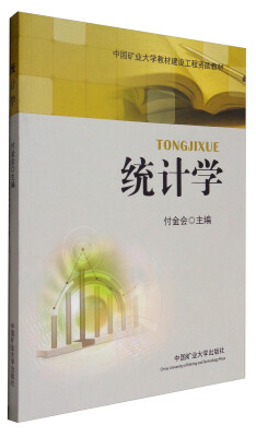 

统计学