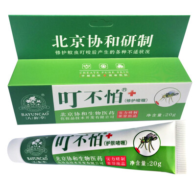 

Beijing Association of eight rhyme grass not rubbing spray 100ml + bite not afraid of 20g plant protection mosquito repellent children pregnant women mosquito insect bites skin care gel set