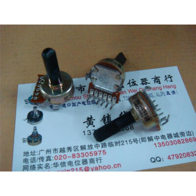 

161 vertical double potentiometer B100K- handle length 22MM half