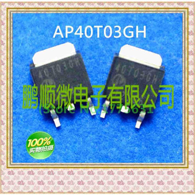 

20PCS/lot AP40T03H 40T03H TO-252