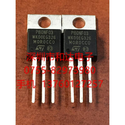 

STP80NF03 P80NF03 TO-220