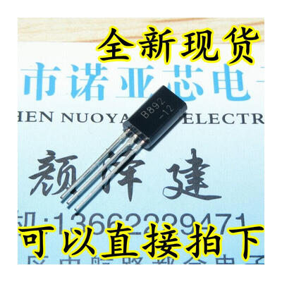 

2SB892 B892 TO-92