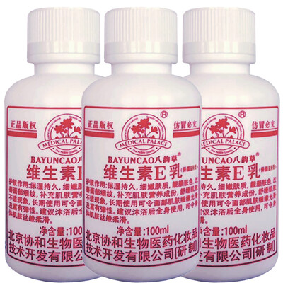 

Beijing Association of eight rhyme vitamins E milk 100ml 3 bottles of screw cap body milky skin care products