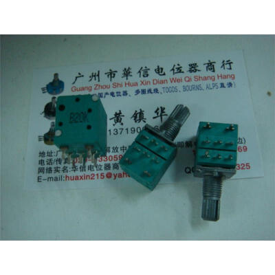 

13 double -linked with switch potentiometer B20K