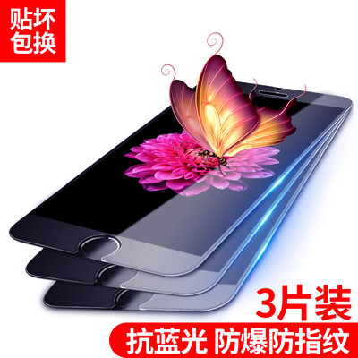 

[3 шт. Оборудования - анти-Blu-ray] Wong Shang Apple 8/7 / 6s / 6 закаленная пленка iphone8 / 7 / 6s / 6 закаленная стеклянная пленка без полноэкранного покрытия высокой четкости взрывозащищенного мобильного телефона фильм
