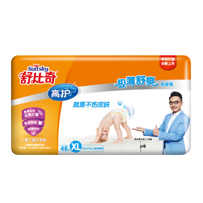 

Jingdong supermarket] Shu Biqi (suitsky) high care very thin and comfortable baby diapers XL48  [more than 12kg