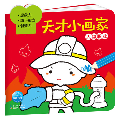 

天才小画家：人物职业