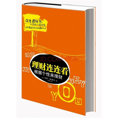 

理财连连看