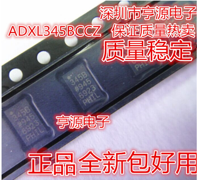 

Free shipping 10pcs/lot ADXL345BCCZ ADXL345 345B digital acceleration sensor