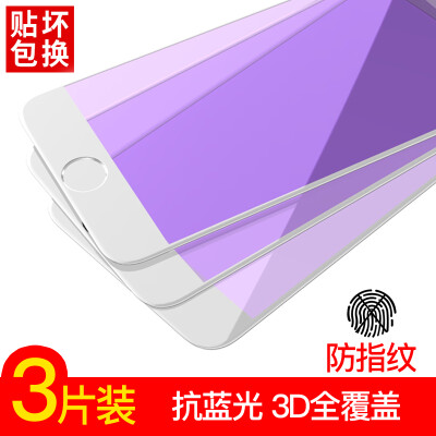 

3-piece-3D full-screen anti-Blu-ray] Wong Shang Apple 7Plus tempered film iPhone 7 Plus tempered film full-screen full coverage of mobile phone film white