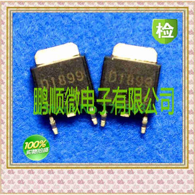 

50PCS/lot 2SD1899 D1899