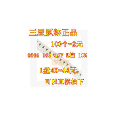 

0805 001UF 10NF 103 X7R 50V 10