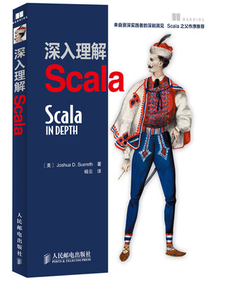 

深入理解Scala