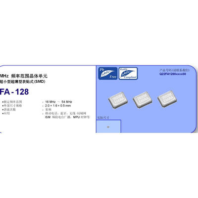 

2016 2712M 2712MHZ FA-128