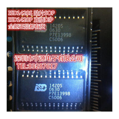 

ISD1420S 1420S ISD1420P 1420P