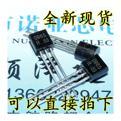 

2SD965 D965 5A20V1W TO-92