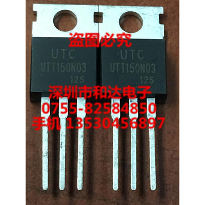 

UTT150N03 TO-220