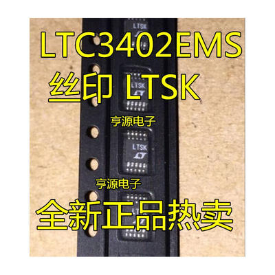 

LTC3402EMS LTC3402 LTSK
