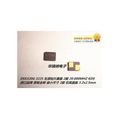 

DSX320G 20M 20MHZ 20000MHZ 3225 32X25mm KDS