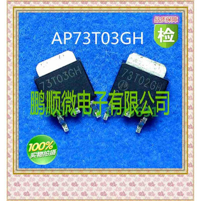

20PCSlot 73T03GH TO252
