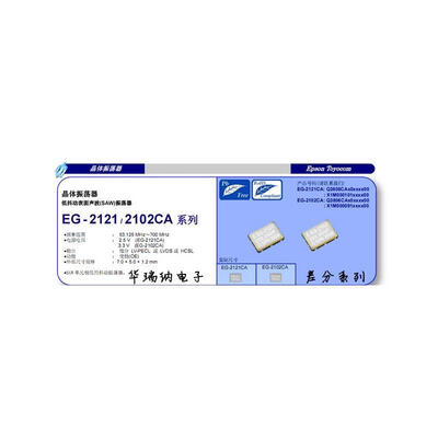 

EG-2102CA 33V PECL SMD-6 150M 150MHZ
