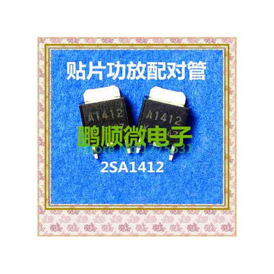 

50PCS/ LOT amplifier pair A1412 C3631