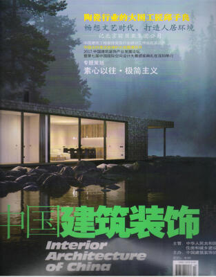 

中国建筑装饰装修（2017年6月号）