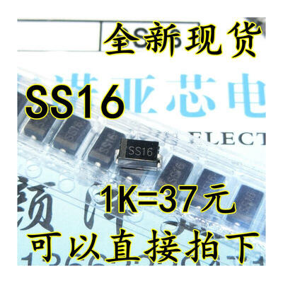

SS16 SR160 1A60V DO-214AC