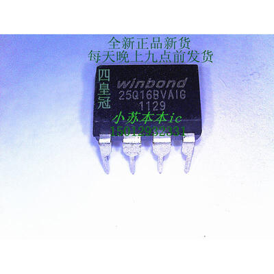 

W25Q16BVA1G 25Q16BVA1G