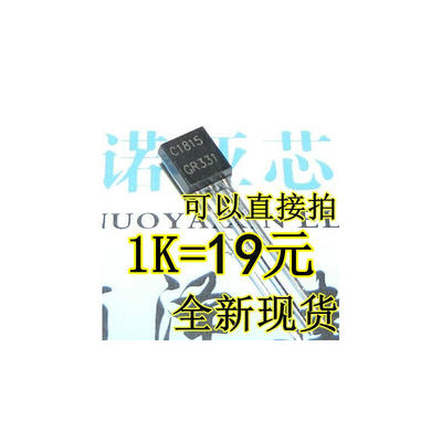 

C1815 2SC1815 015A50V TO-92