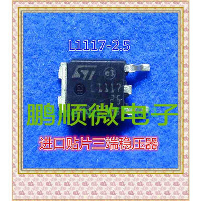 

50PCS LOT L1117-25 LF25 LM1117-25