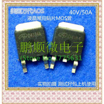

20PCS/lot AOD4184A D4184A