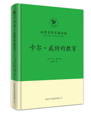 

卡尔·威特的教育