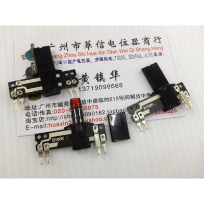 

158 Slide potentiometer B100K illuminated length of 3.5 cm