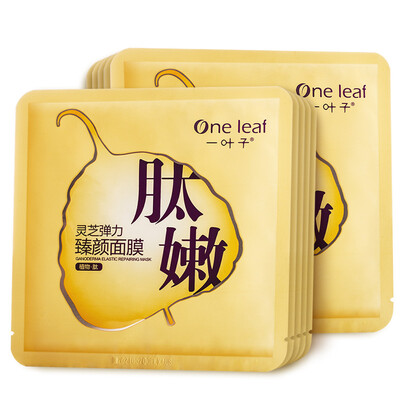 

A leaf plant peptide Ganoderma lucidum stretch face mask 10 moisturizing nourish skin mask female skin care suit new upgrade