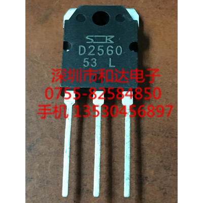 

D2560 2SD2560 TO-3P