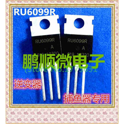 

50PCS LOT RU6099R Alternatively IRF3205