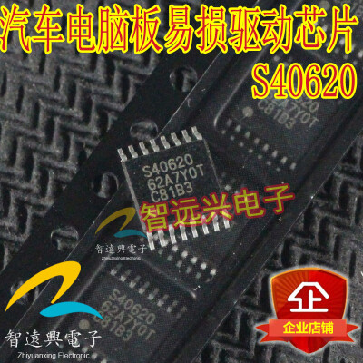 

S40620 automotive computer board