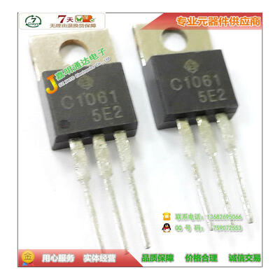 

Free shipping 10pcs/lot 2SC1061 C1061 new original