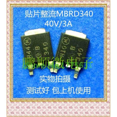

50PCS/lot MBRD340 B340