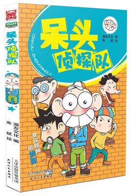 

呆头侦探队