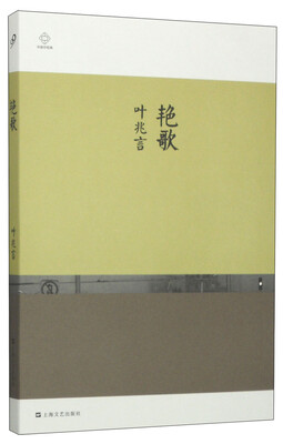 

艳歌
