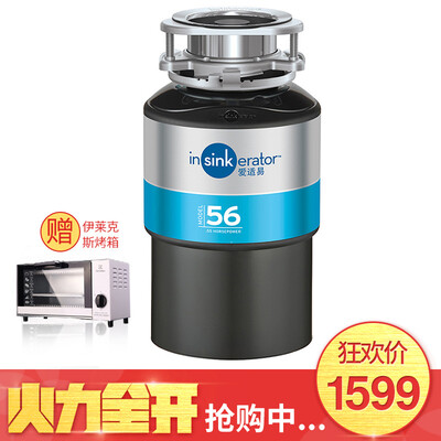

InSinkErator (ISE) M56 бытовой кухонный комбайн Дробилка импортирован из США