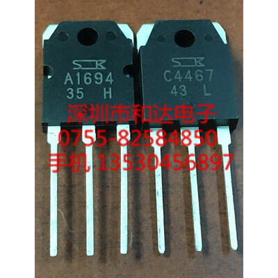 

A1694 C4467 TO-3P