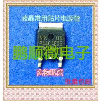 

50PCS/lot P4404EDG