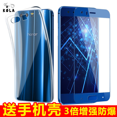

Membrane shell set KOLA glory 9 tempered film full-screen cover mobile phone protective film transparent mobile phone case protective cover for glory 9 blue