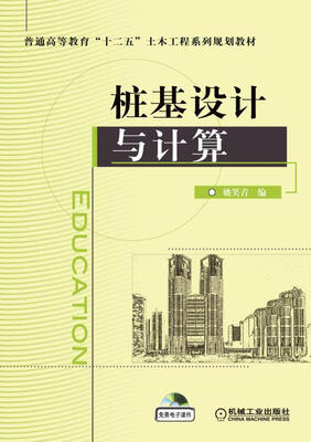 

桩基设计与计算