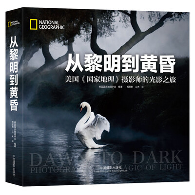 

从黎明到黄昏